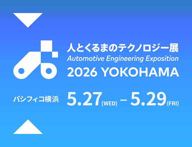 CEATEC Innovation for All 幕張メッセ会場 10/14(木)～10/17(金)